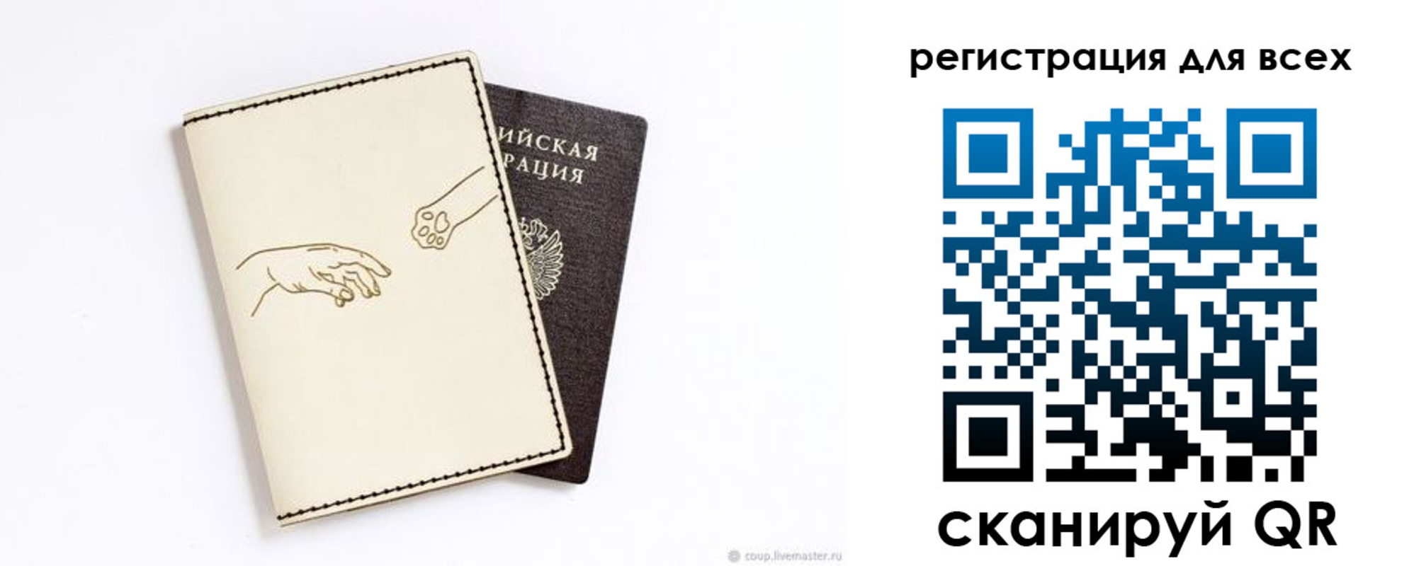 прописка ребенка в Жукове