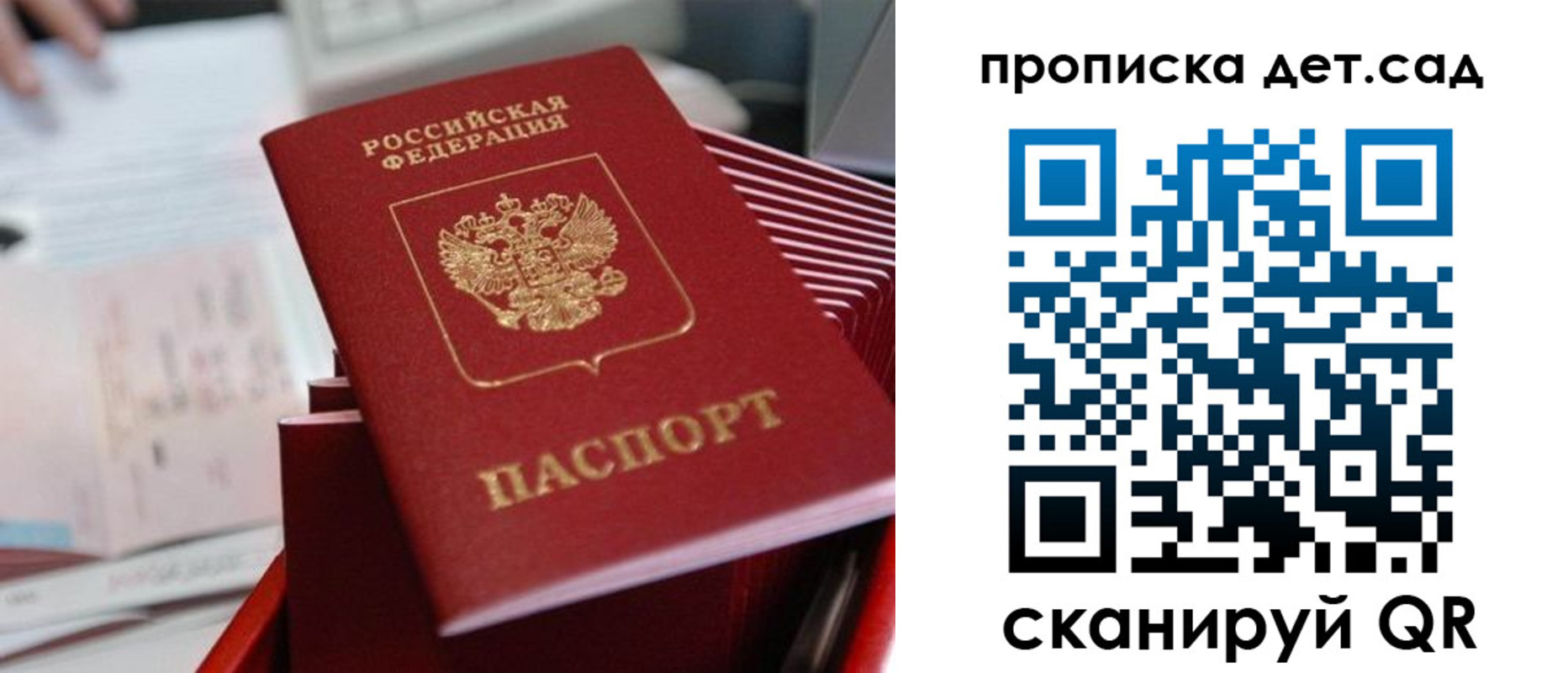 пропишу в квартире в Жукове