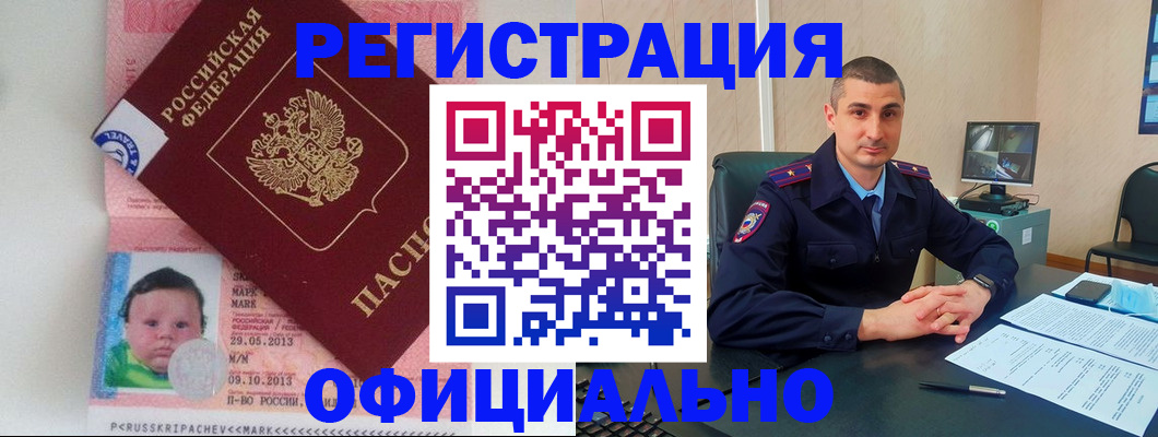 прописка поиск в Жукове