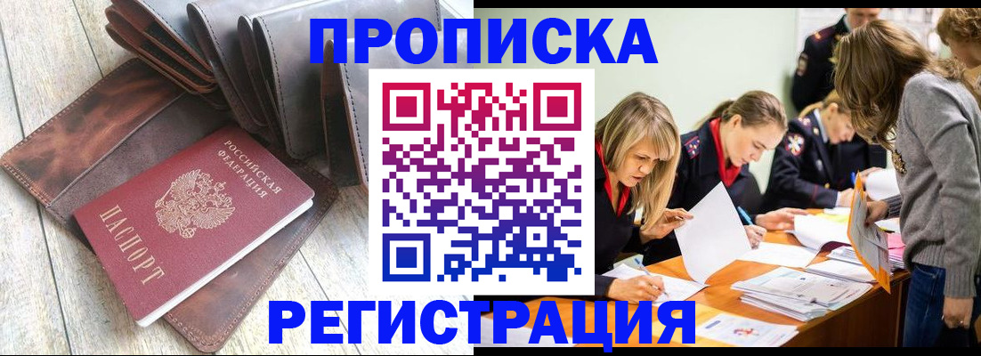 временная регистрация госуслуги в Жукове