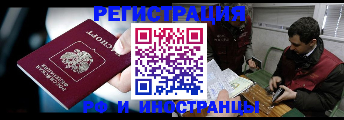 прописка ребенка в Жукове