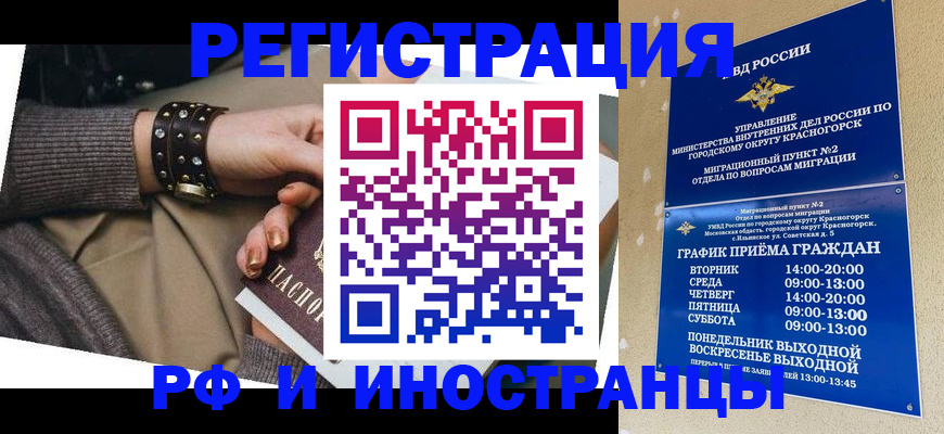 регистрация для дет. сада в Жукове