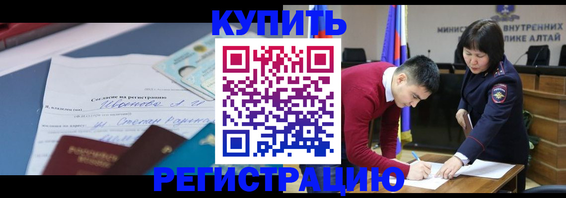 временная регистрация для всех в Жукове