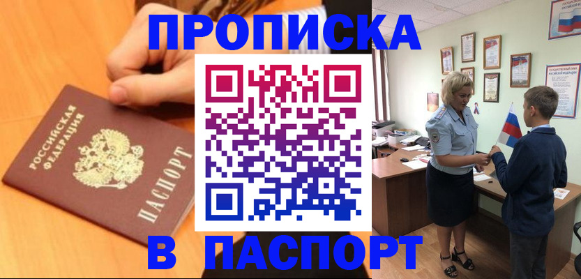 пропишу в квартире в Жукове