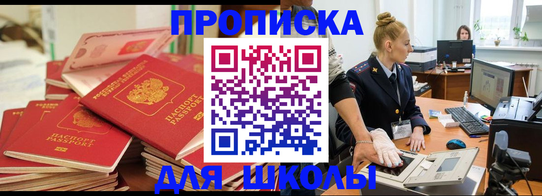 временная регистрация в Жукове