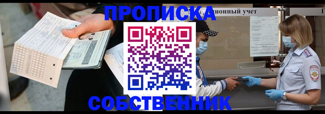 временная регистрация надежно в Жукове